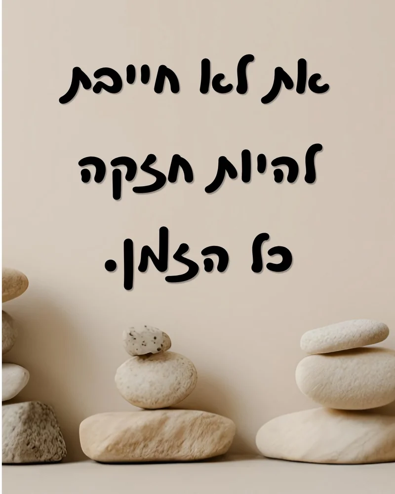 אבנים ופתק אישור בסטודיו הטיפולי של Souly